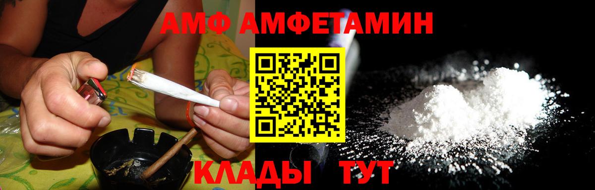 АМФ Premium Сланцы