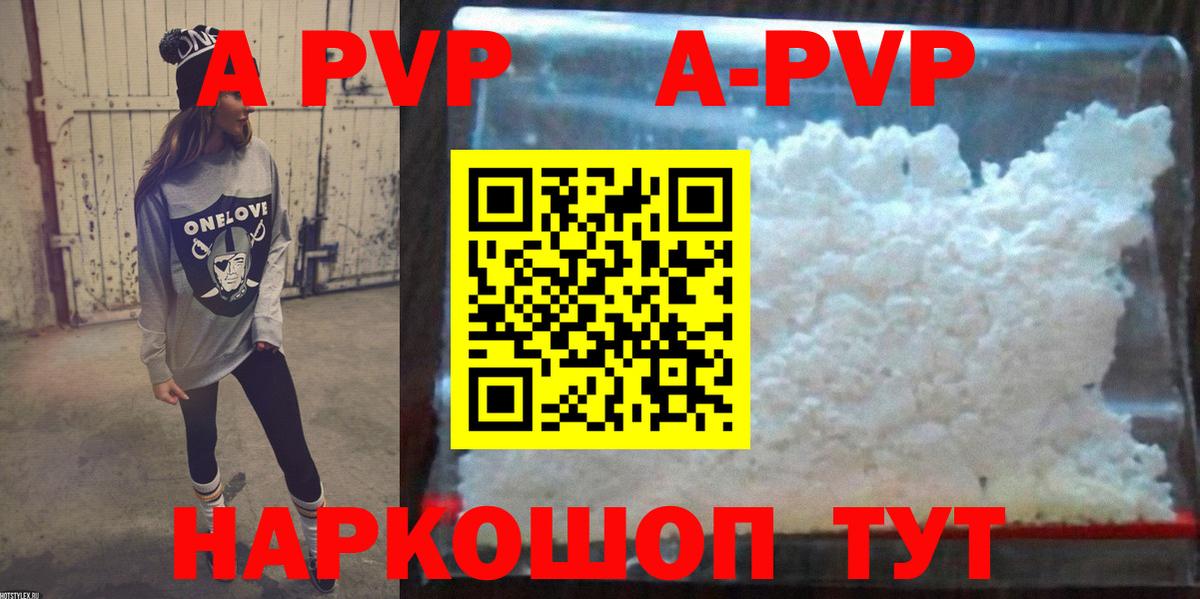 Сланцы  Альфа ПВП  А ПВП мука  Вход с VPN  А ПВП мука  A PVP СК КРИС 