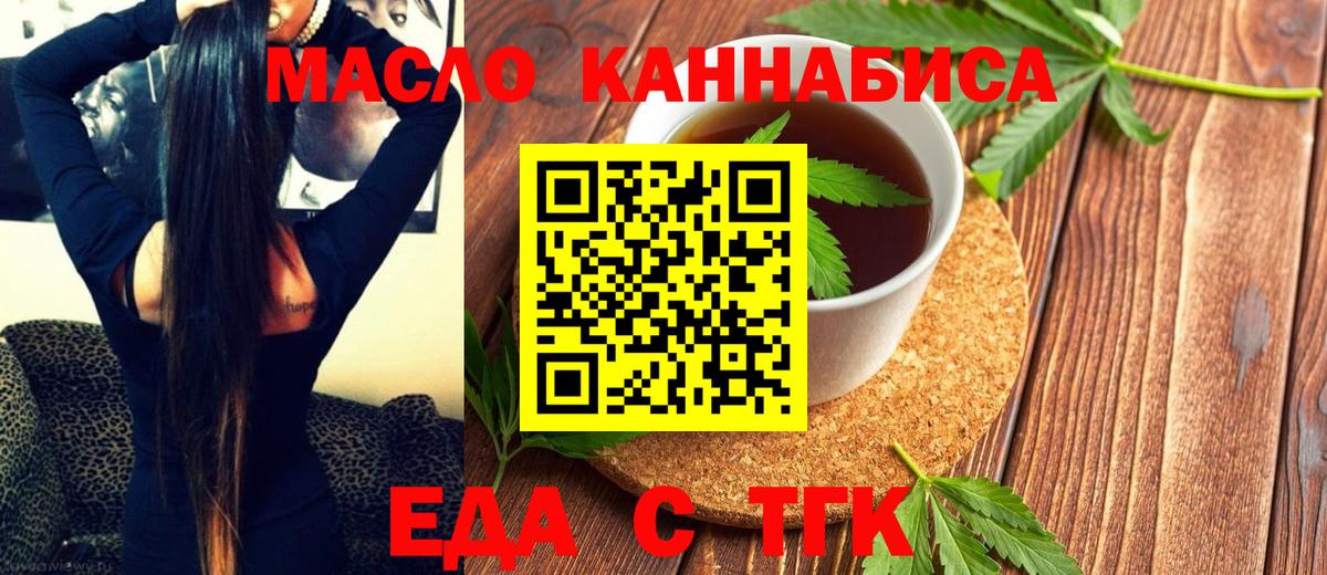 Cannafood марихуана Сланцы