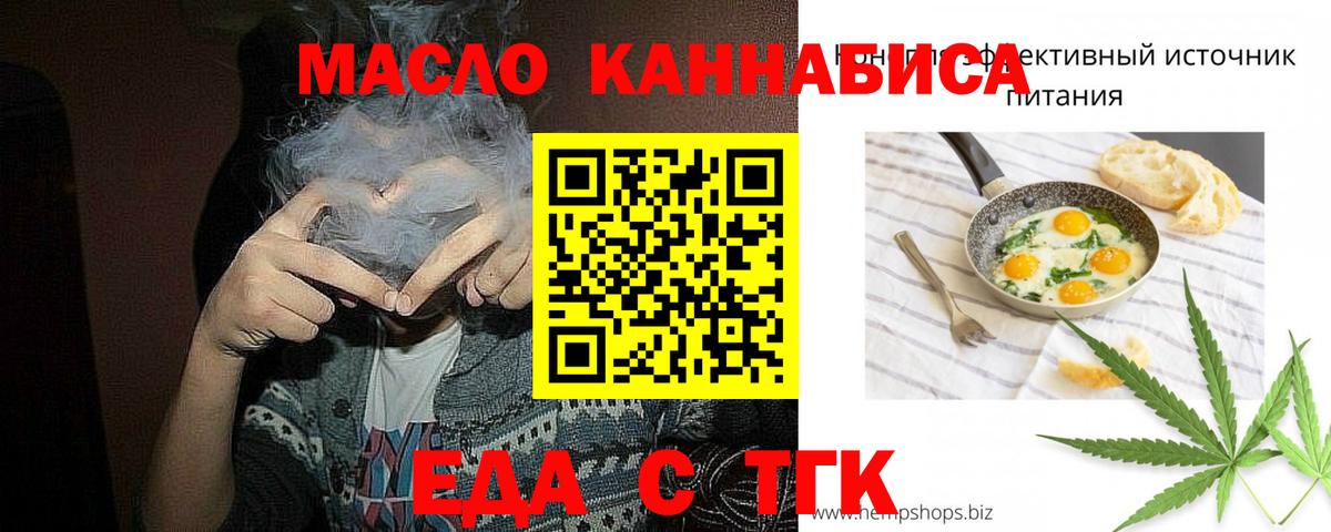 Сланцы  Canna-Cookies марихуана  Вход с VPN 