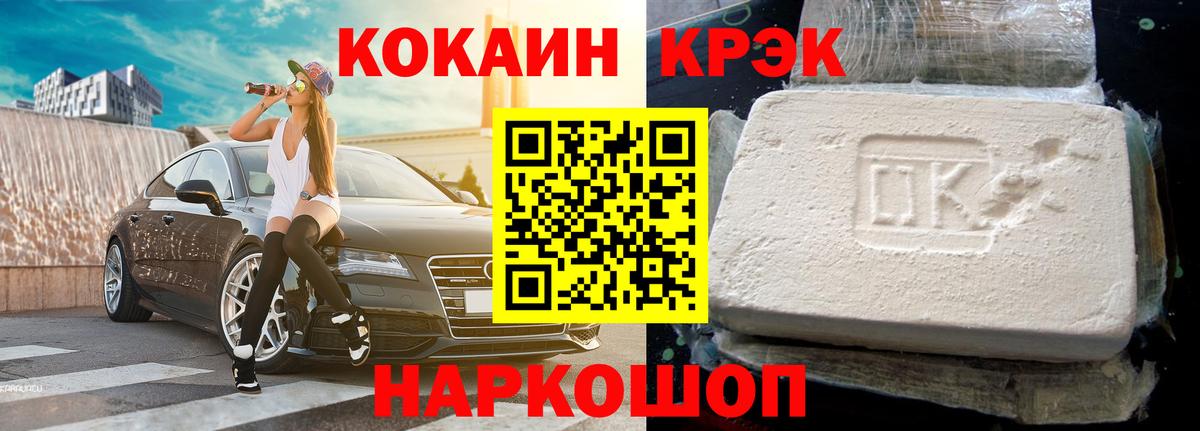 КОКАИН 98% Сланцы