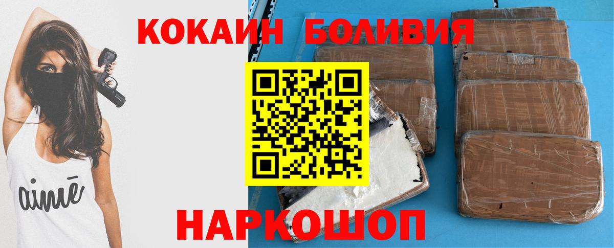 Кокаин Columbia  Cocaine Columbia  Вход с VPN  Сланцы 