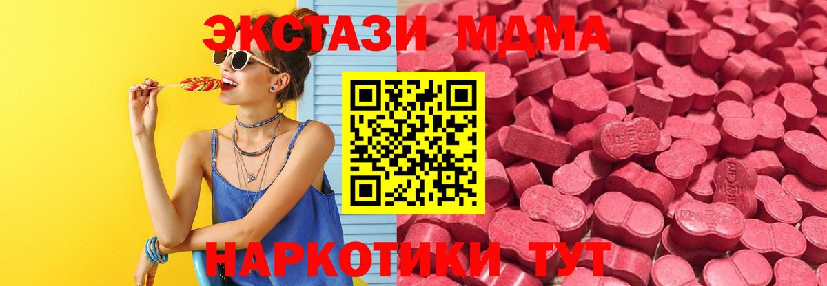 Экстази круглые Сланцы