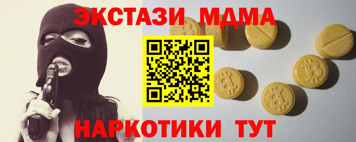 Ecstasy круглые  Экстази  Сланцы  Вход с VPN 