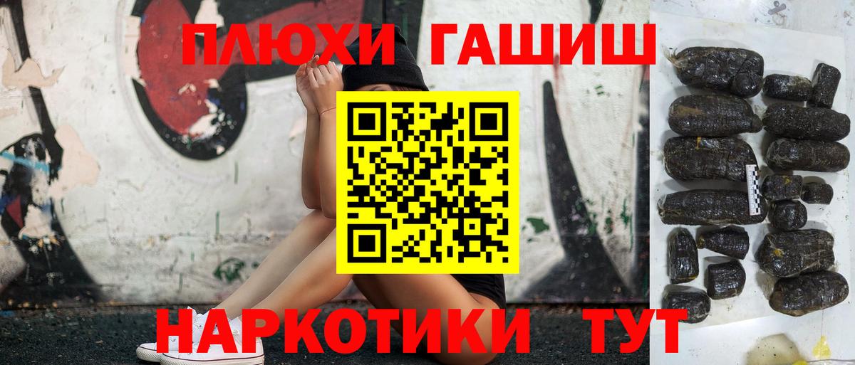 Гашиш Premium Сланцы