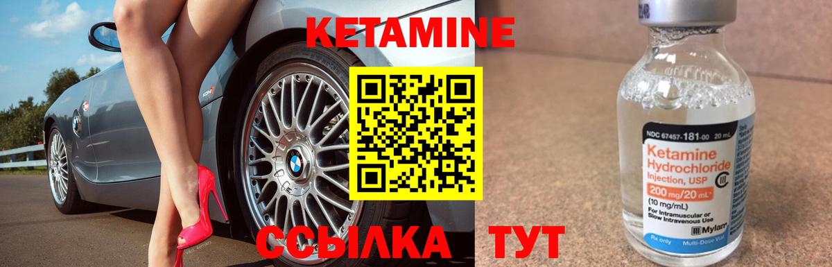 КЕТАМИН ketamine  Вход с VPN  блэк спрут tor  Сланцы 