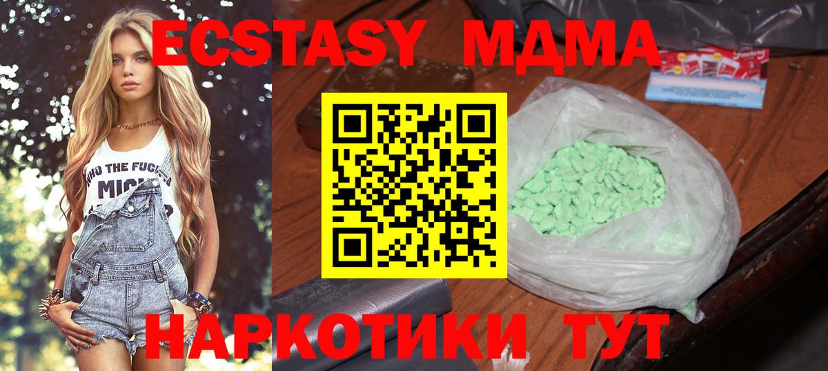 MDMA Molly Сланцы