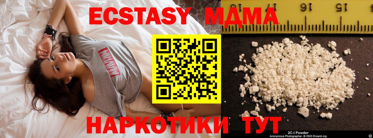 МДМА кристаллы  МДМА crystal  Вход с VPN  MDMA  Сланцы 