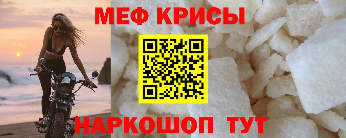 МЯУ-МЯУ кристаллы  Мефедрон кристаллы  Сланцы  Вход с VPN 