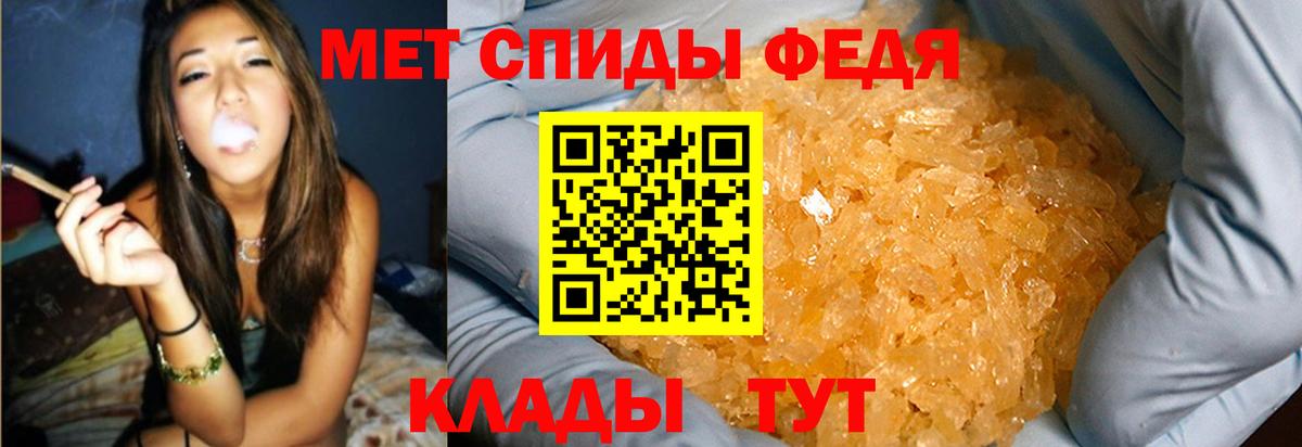 Метамфетамин  Первитин кристалл  Вход с VPN  Сланцы  Первитин кристалл 