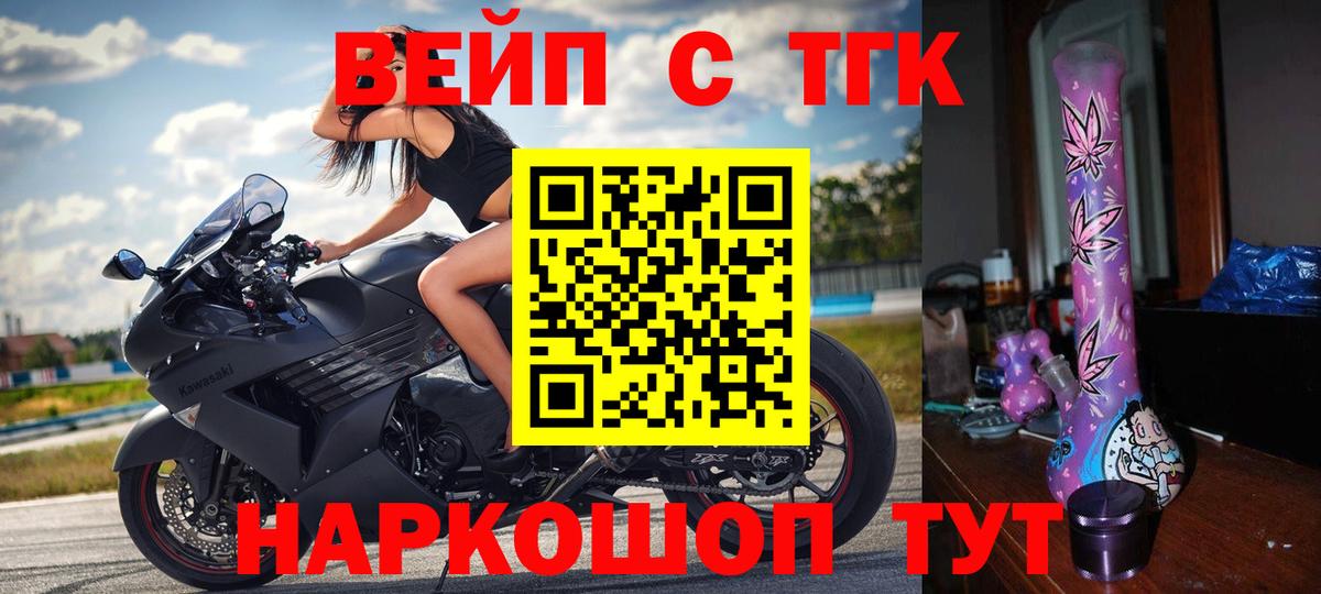 Дистиллят ТГК жижа  продажа наркотиков  ссылка на мегу ТОР  Вход с VPN  ТГК вейп  Сланцы 
